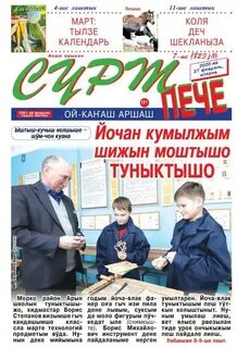Эл газета