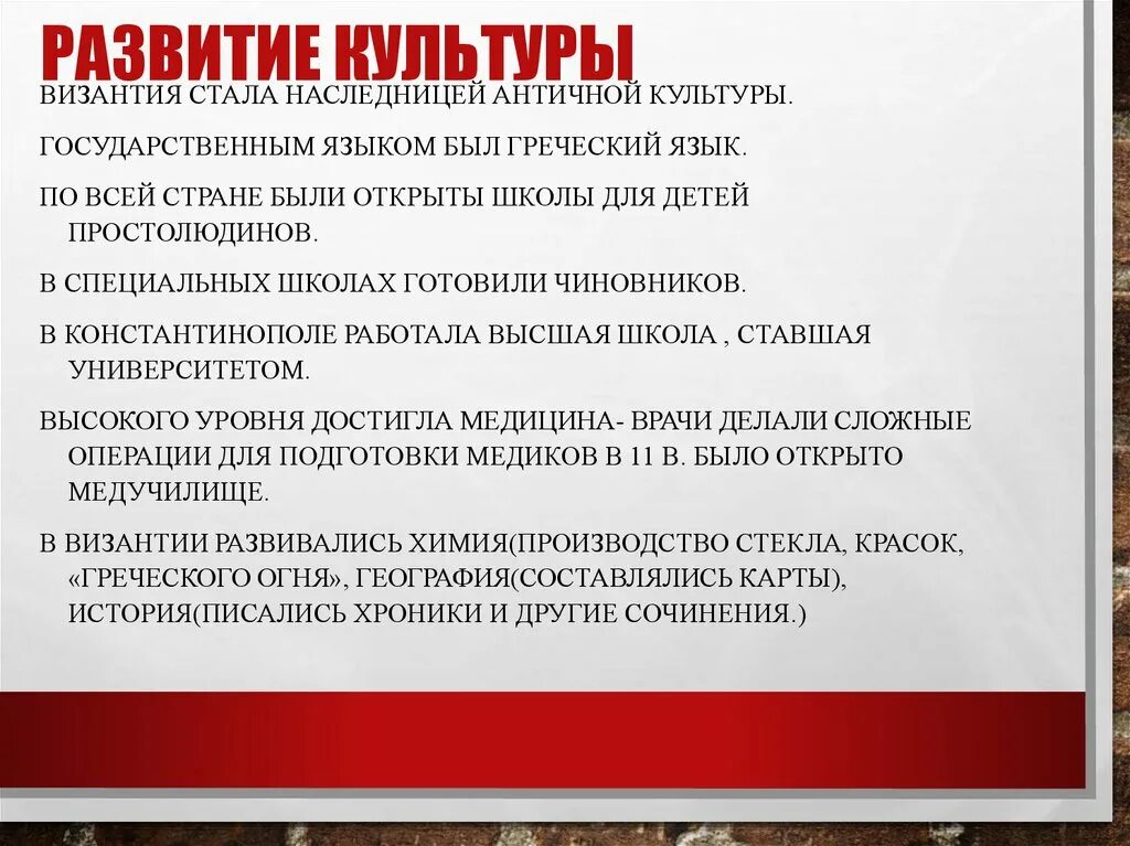 Культура византии архитектура и живопись. Завершение культуры византии своими словами. Культура византии является наследницей культуры. Особенность определившая развитие византии в средние века. Культура византии является наследницей культуры.