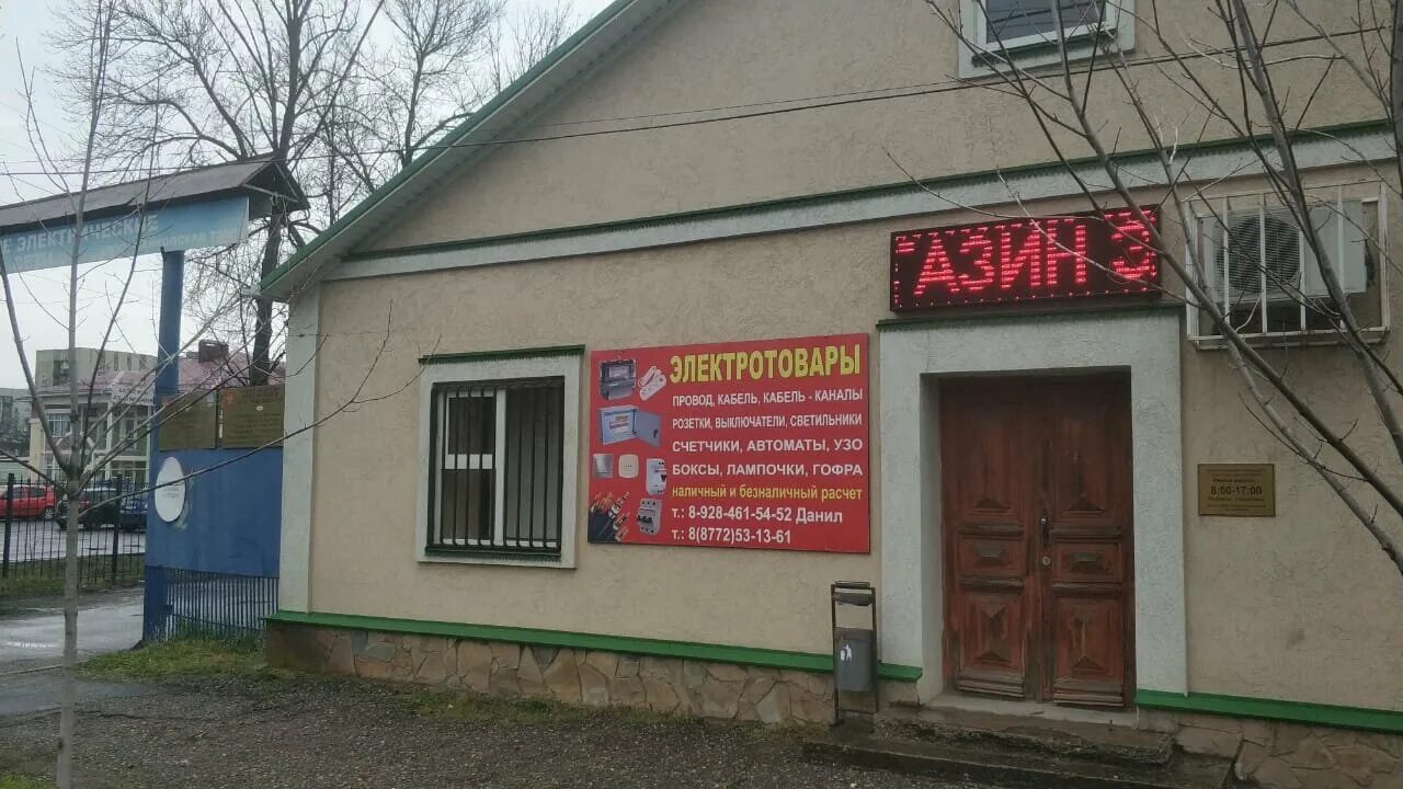 Деньги майкоп. Ооо магазин майкоп. Майкоп улица гоголя 31. Калинина 210 ж майкоп. Майкоп улица свободы.