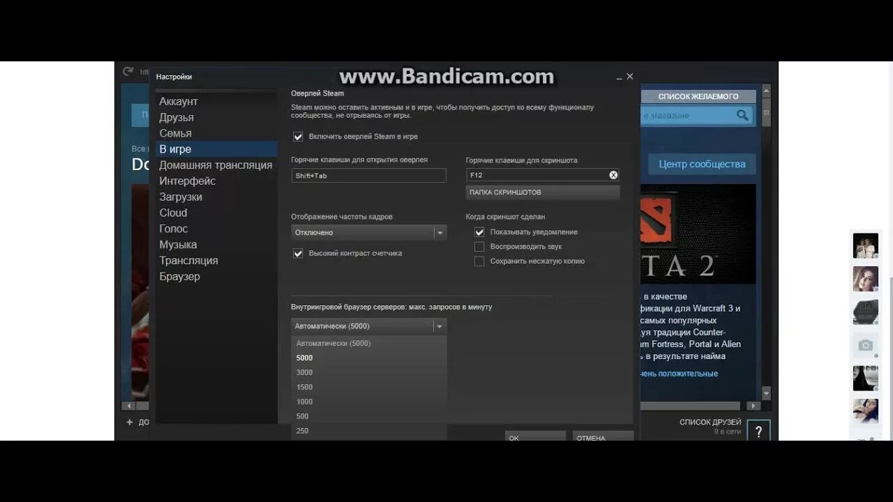 Не работают руководства в dota