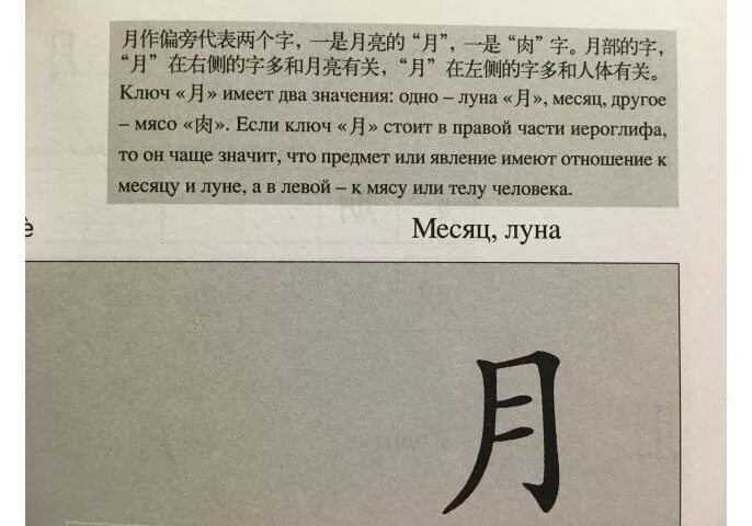 Сколько иероглифов надо знать. Ключи китайских иероглифов. китайский ключ письмена. ключи в китайском языке таблица. быстрое овладение ключами китайской иероглифики.