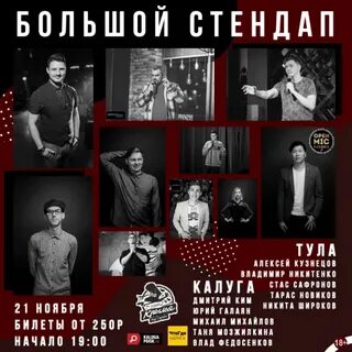 Женский стендап в руки вверх баре