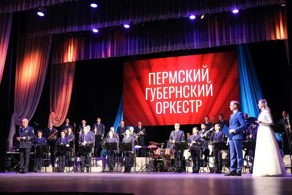 Концерт в перми сегодня