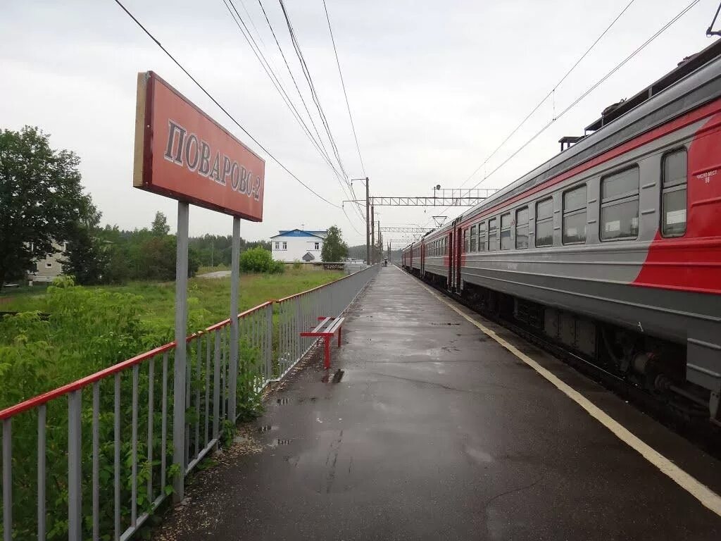 Ближайший электропоезд москва