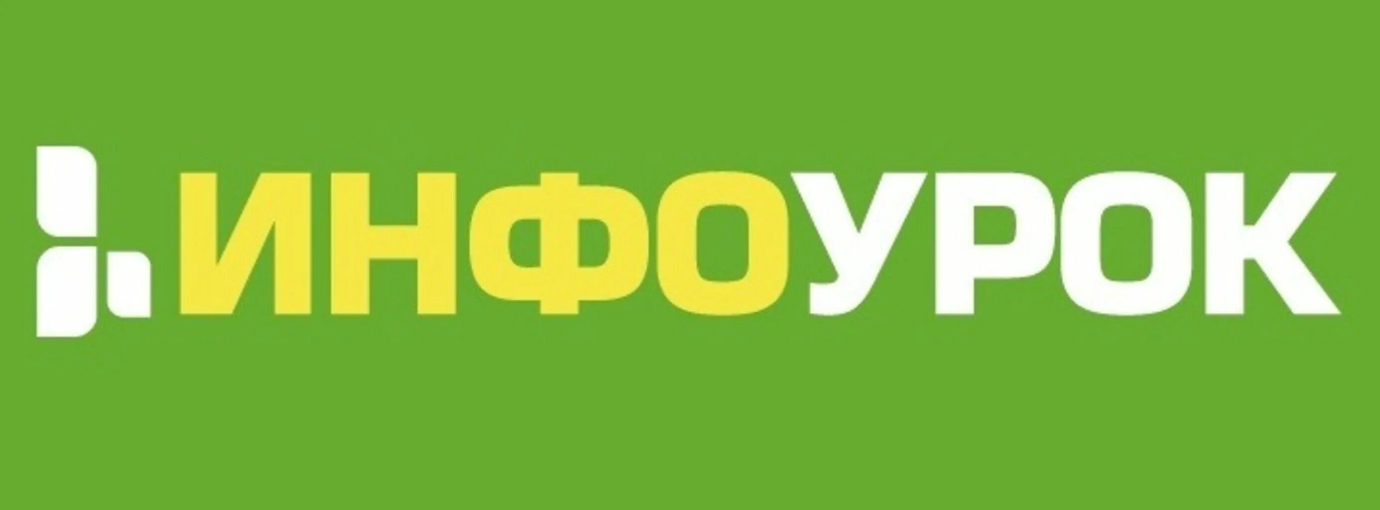 1 infourok ru. Инфоурок. Инфоурок логотип. Инфоурок фото.