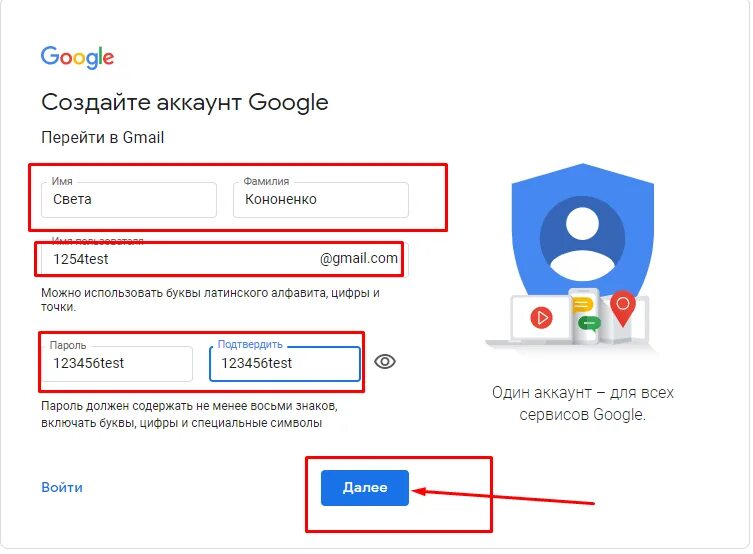 11 gmail com. Gmail почта. Примеры электронной почты gmail. Электронная почта Google. Создать электронную почту gmail.