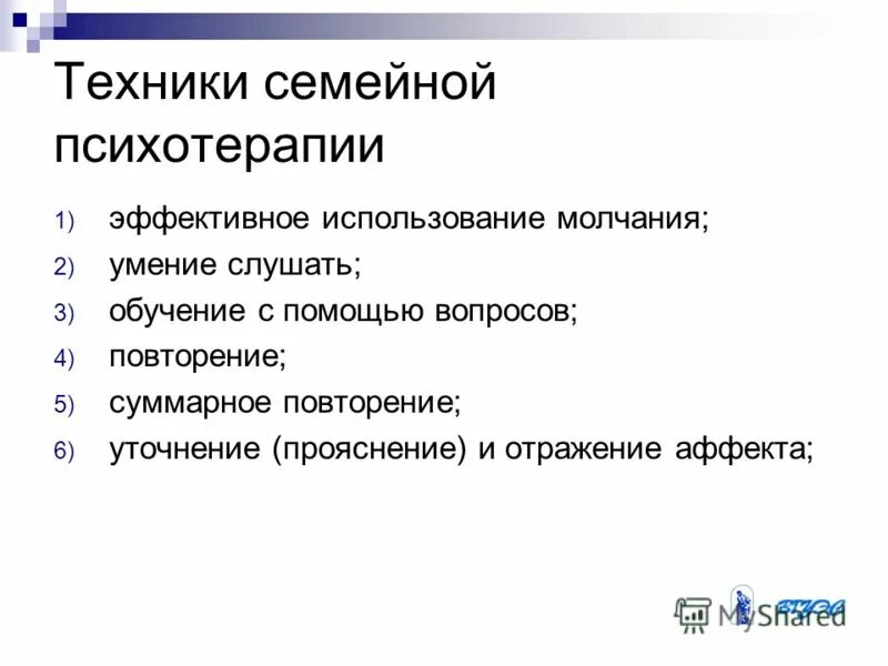 методики семейной психотерапии. структурная семейная терапия основные положения. системная семейная терапия книги. техники семейной психотерапии. основной метод системной семейной психотерапии:.