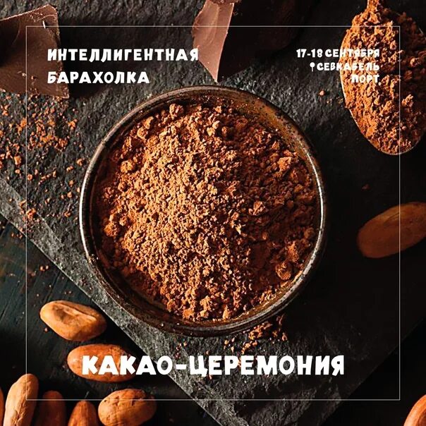 Мокко и мокачино. Капучино латте гляссе. Мокко и мокачино. Моко кауаэ церемония. Кофе.