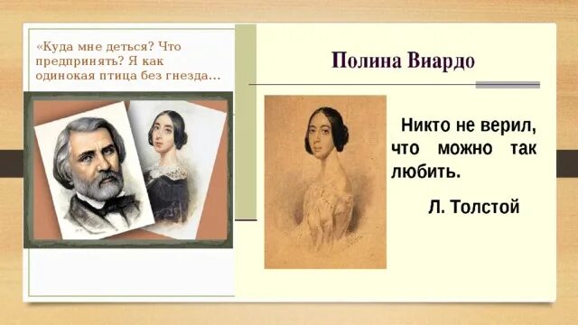 Виардо бог в меня верит текст. Виардо бог в меня верит текст