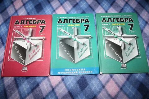Мордкович алгебра 7 класс учебник углубленный уровень