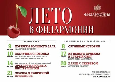 Филармония брянск афиша 2024