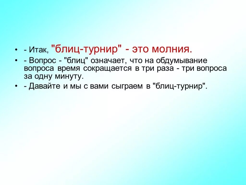 Итак как пишется. Итак или и так. Итак что означает. В/и что означает в медицине. Правописание союзов итак.