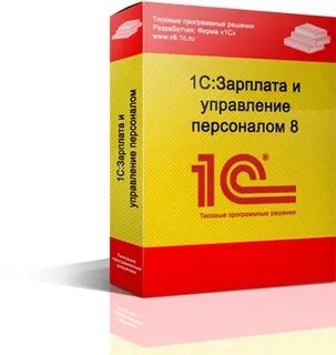 Книги 1с зарплата и управление персоналом 8
