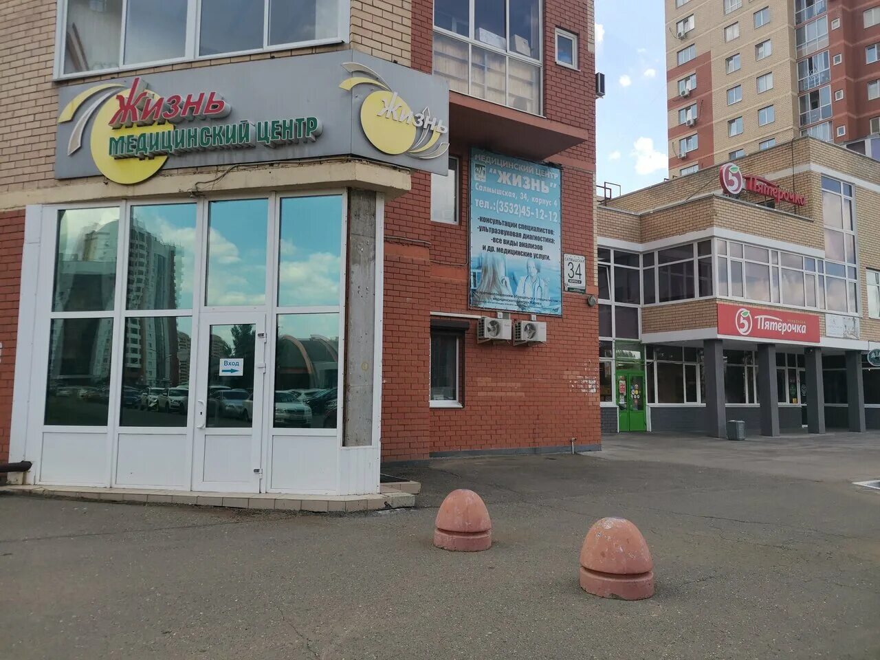 улица салмышская в оренбурге. город оренбург ул салмышская. медцентр жизнь оренбург салмышская. оренбург улица салмышская 47. оренбург улица салмышская 52.