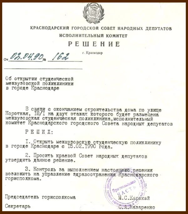 Центр справок краснодар. Центр справок краснодар. Центр справок краснодар. Центр справок краснодар. Пцр тест екатерининская.