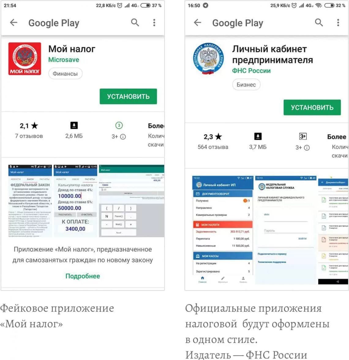 Мой налог зарегистрироваться для самозанятых регистрация. Мой налог личный кабинет. приложение мой налог. приложение для самозанятого мой налог. мой налог для самозанятых личный кабинет.