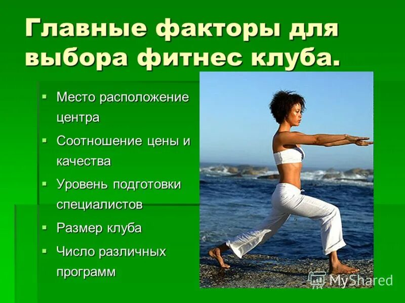 Flowin: описание фитнес-программы, плюсы и минусы