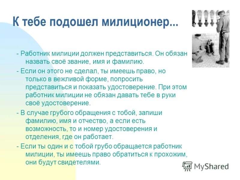 Фото сотрудников полиции. Полицейский опрашивает. Может сотрудник полиции быть свидетелем. Может сотрудник полиции быть свидетелем. Может сотрудник полиции быть свидетелем.