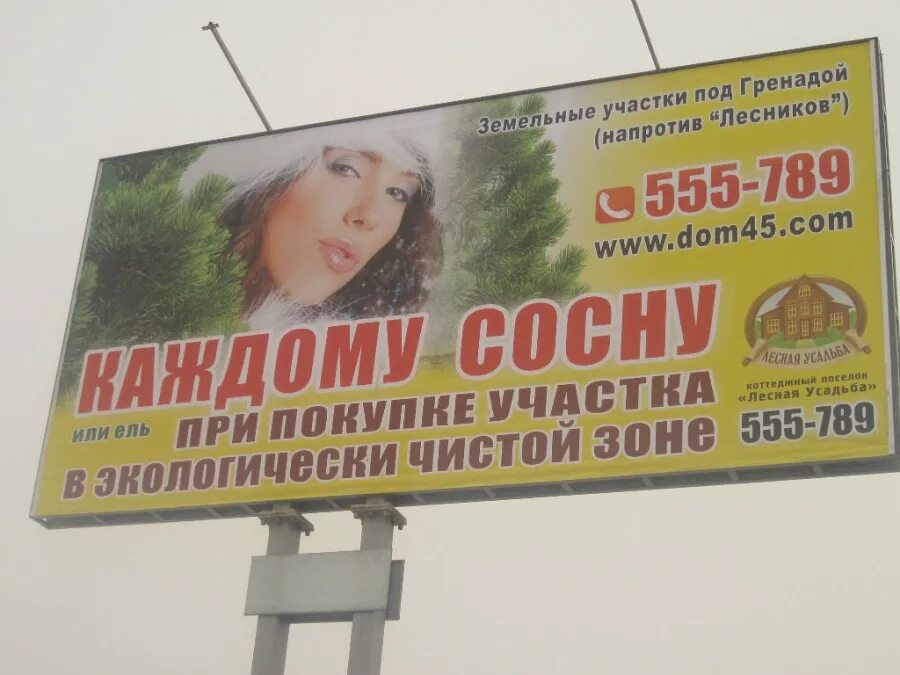 Поднимите баннер чтобы объявить о близких. Рекламный слоган. Рекламный щит конструкция. Реклама для презентации. Надпись туалет.