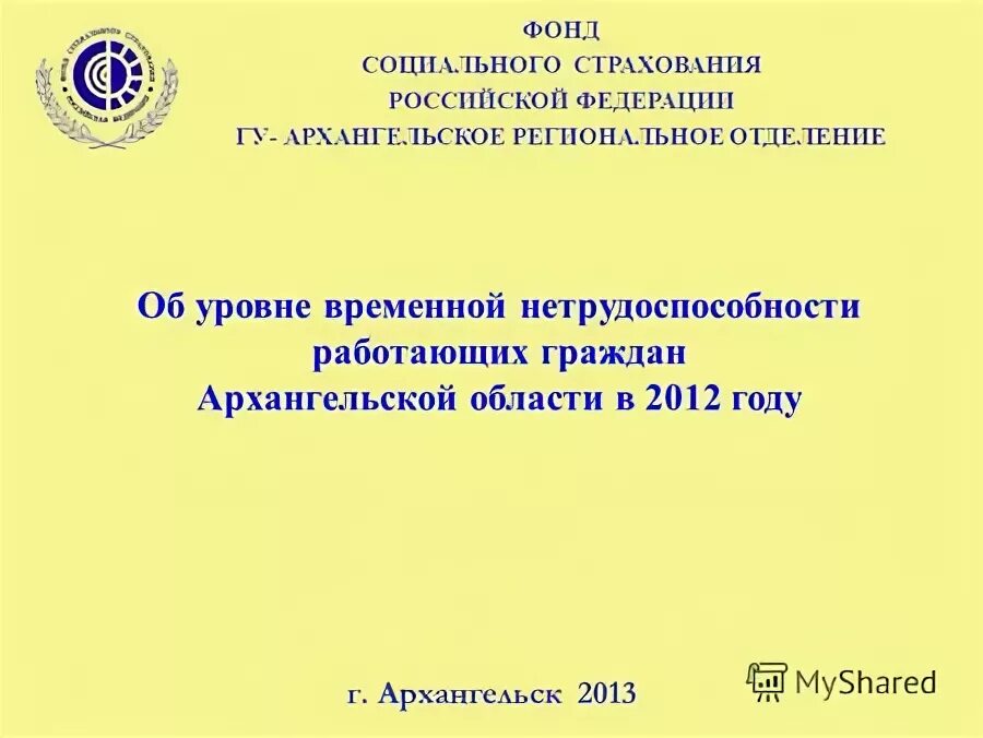 предложение фонда. что такое экономия по фонду оплаты труда. предложение фонда. все виды страхования. предложение в пенсионный фонд.