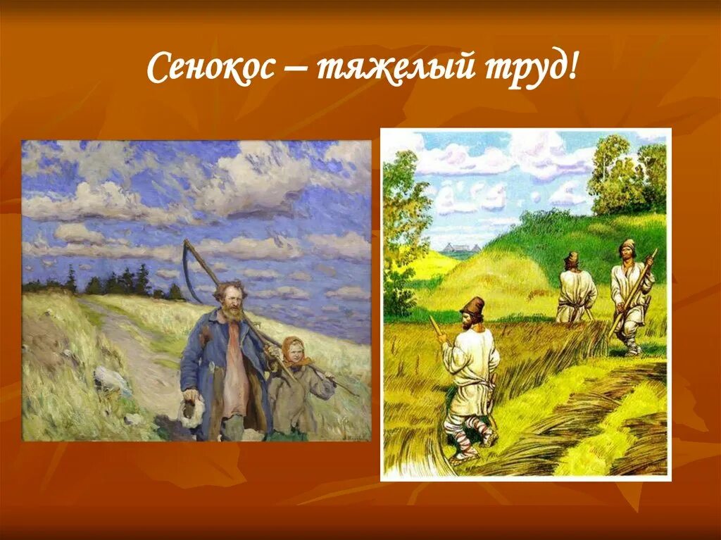 Косцы краткий. 5 косцы бунин. иллюстрация бунина косцы. бунине косцы 5 класс. урок и.а. бунин «косцы».