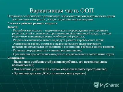 Вариативный метод содержание