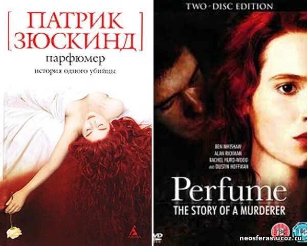 патрик зюскинд история одного убийцы. патрик зюскинд парфюмер обложка. зюскинд парфюмер книга. патрик зюскинд парфюмер обложка. патрик зюскинд парфюмер аннотация.