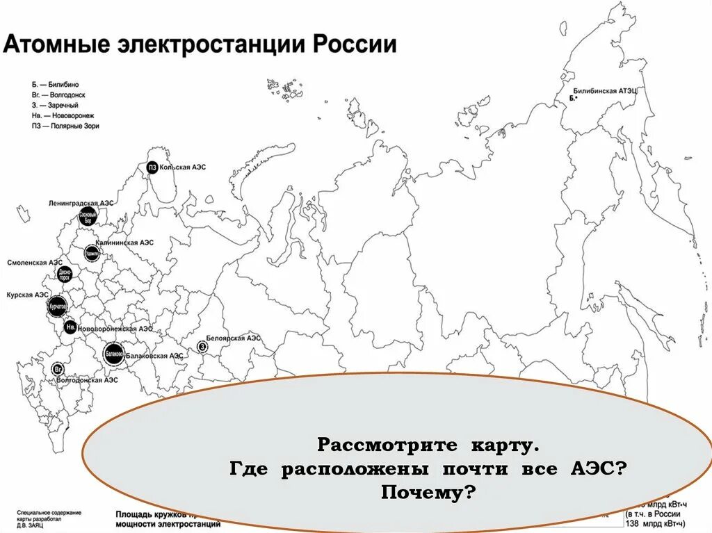 Карта действующих аэс. Крупнейшие атомные электростанции в центральной России на карте. Атомные электростанции в России на контурной карте. Атомные электростанции в центральной России контурная карта. Крупнейшие АЭС России на карте России.