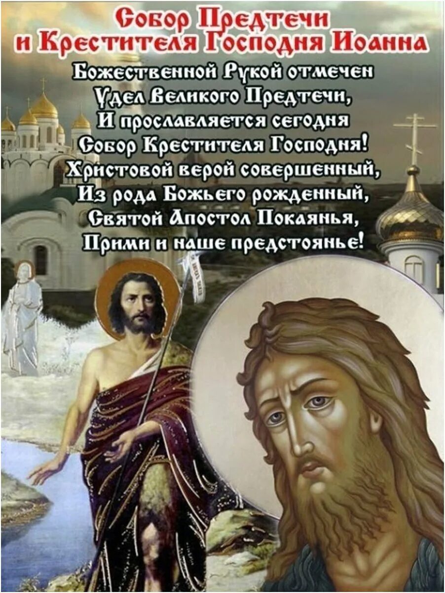 Церковный праздник 10 апреля 2025. Церковный праздник 10 апреля 2025