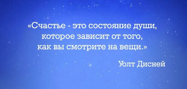 Напрямую зависит от того какую. Мотиваторы. Счастье не зависит от того. Продолжительность жизни человека. Не терять оптимизма.