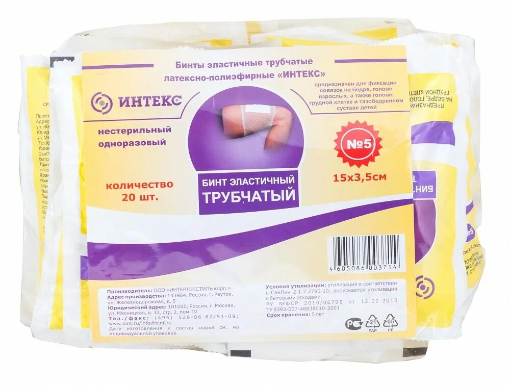 Бинт эластичный 15 см. Интекс бинт трубчатый n5 n20. бинт эластичный трубчатый латексно-полиэфирный №5 (15 см х 3,5 см). интекс бинт эластичный трубчатый латексно-полиэфирный 3. интекс бинт эластичный трубчатый 2.