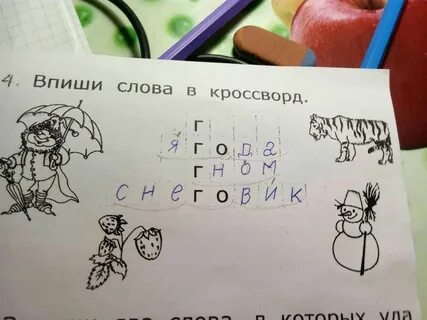 Впиши слово русский
