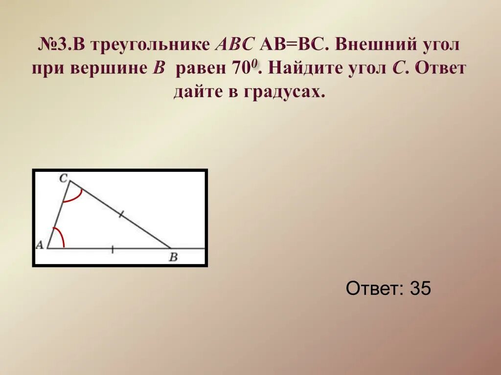 Найдите внешний угол при вершине с ответ. Внешний угол при вершине. Как найти внешний угол треугольника при вершине с. Внешний угол при вершине b. Найтив ншениний угол при вершине с.