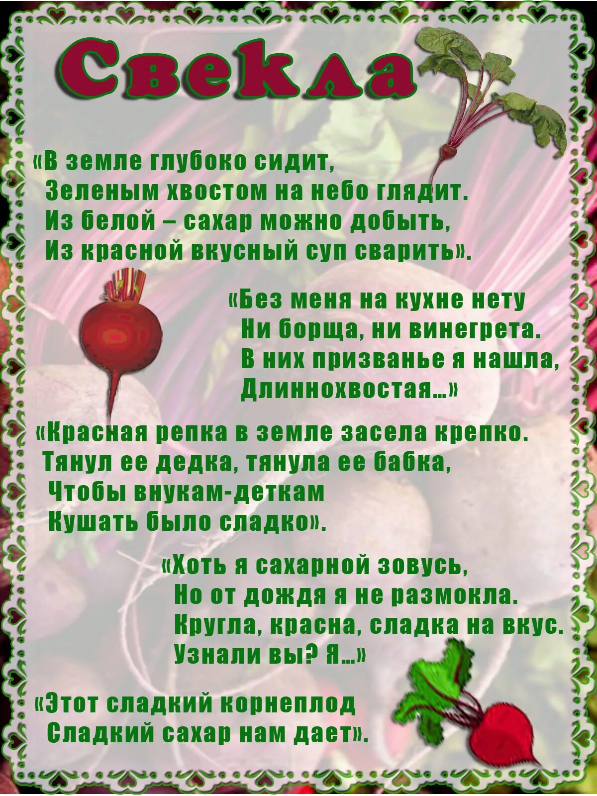 6 загадок про овощи. Загадки про овощи. Загадки про овощи для детей. Загадки про овощи и фрукты. Загадки и стихи про овощи для детей.