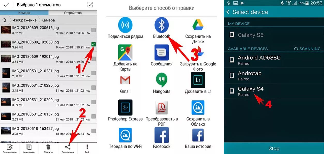 Как перекинуть фото через блютуз с телефона