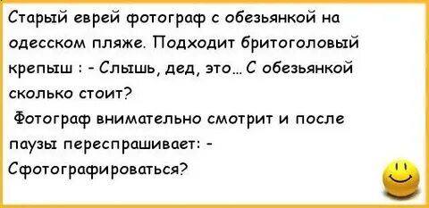 Слышь дед