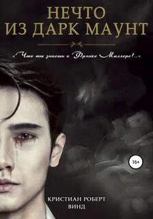 Книга нечто большее