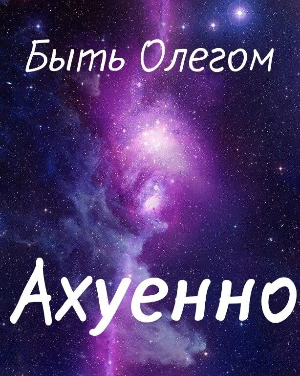 Имена леночка. Имя Лена. Лена картинки. Картинки с именем Лена. Красивое имя Лена.