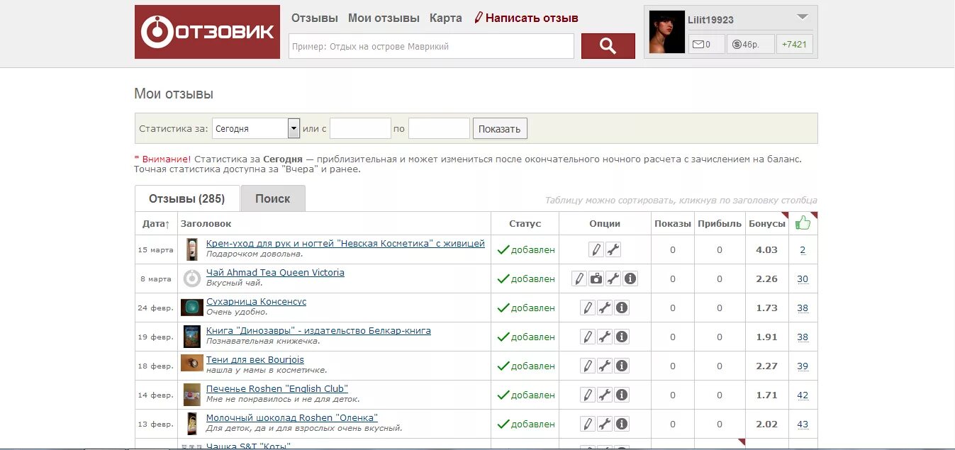 Отзыв ру. TEHNIKALUX ru отзывы о магазине. Мотса ру отзывы о интернет магазине. Технотека ру отзывы.