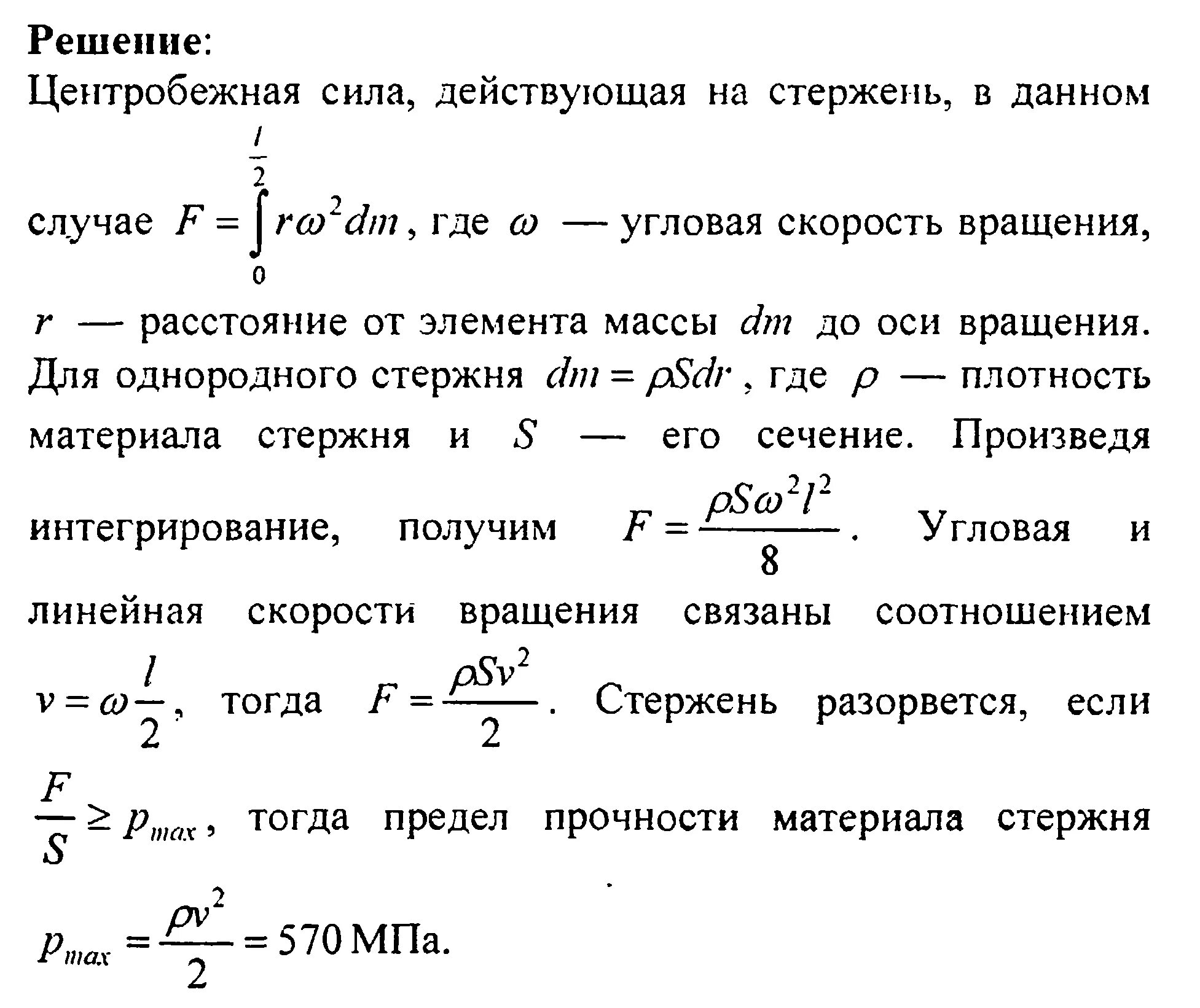 Турист находится в кабинке равномерно вращающегося