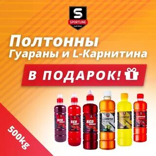 Гуарана курск