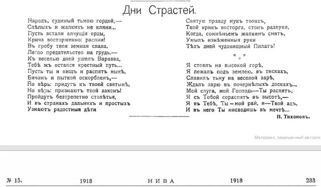 Быть выше текст песни. Текст песни на высокой горе. Стоить гора высокая текст. Слова песни стоит гора высокая.