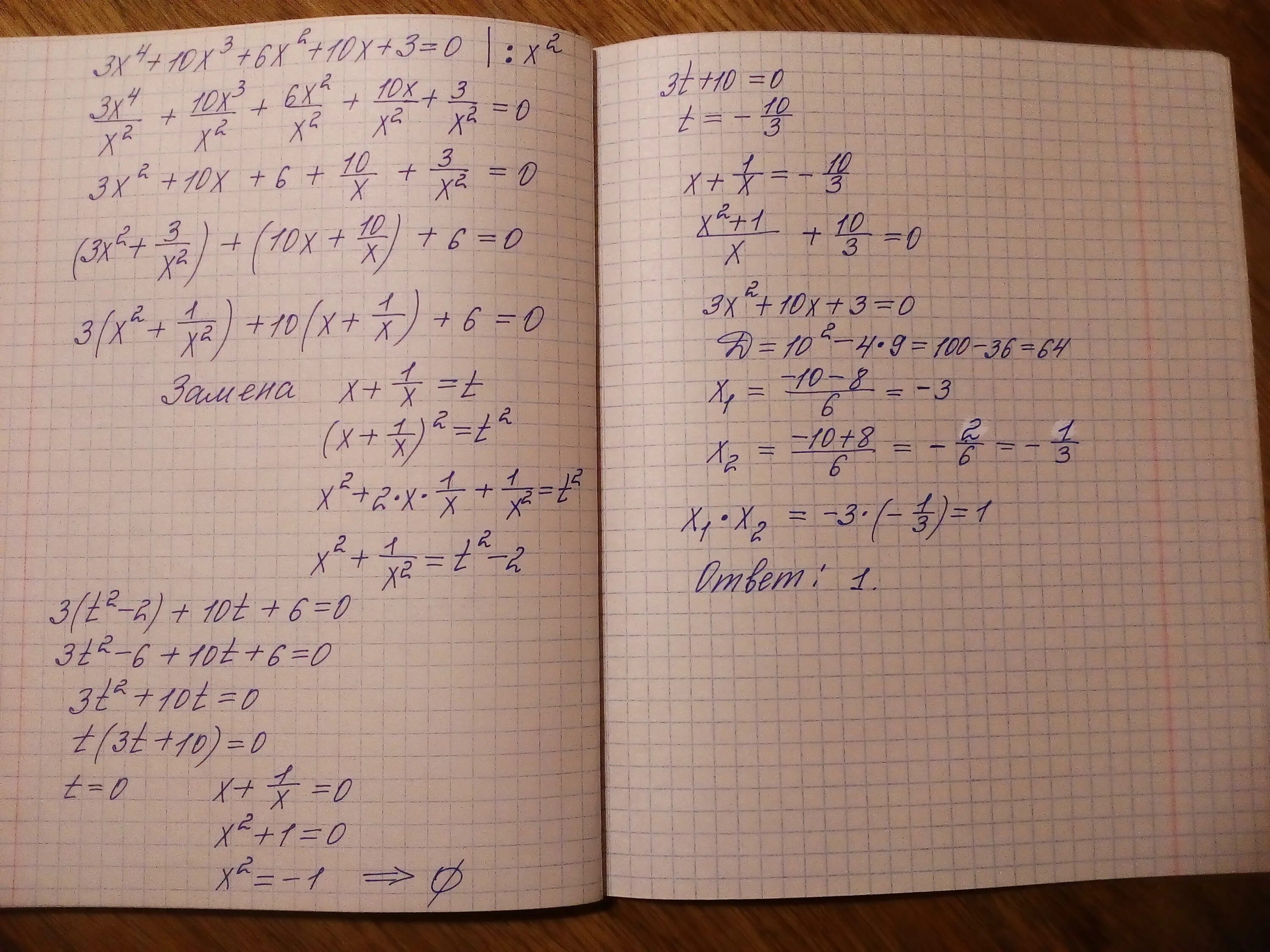 9 x 10 3x 9 0. 9 x 10 3x 9 0