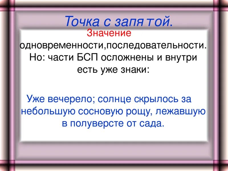 Предложение с запятыми ю