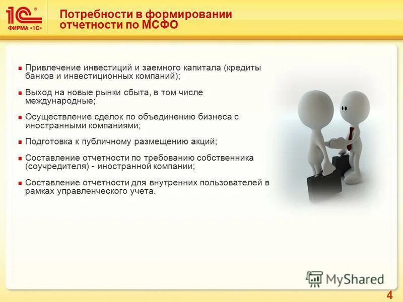 Управленческий учет образец. Положение о формировании отчетности. Международные стандарты бухгалтерской (финансовой) отчетности. Сроки составления и представления бюджетной отчетности?. Основные показатели управленческой отчетности.