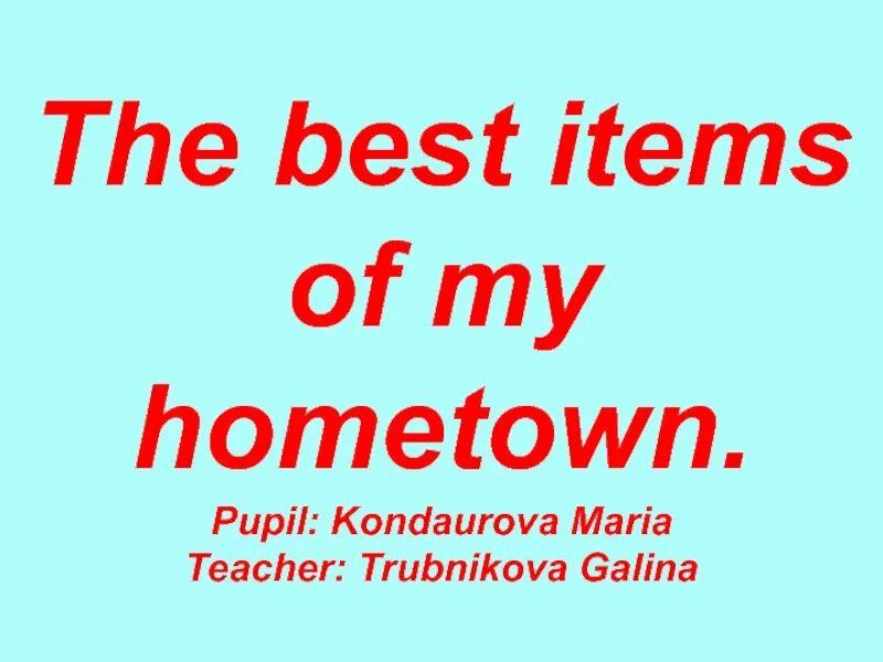 The best items in my hometown проект. Проект по английскому the best items in my hometown. Проект по английскому языку на тему the best items in my hometown 7 класс. My hometown 6 класс английский. Town since