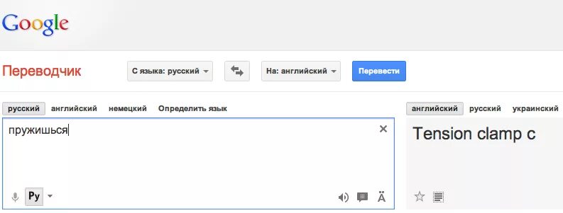 Перевод фотки с английского на русский. Перевод с английского на русский. Перевод с русского на английски. Русско-английский переводчик. Переводчик с англ на русский.