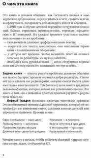Краткое пособие текст