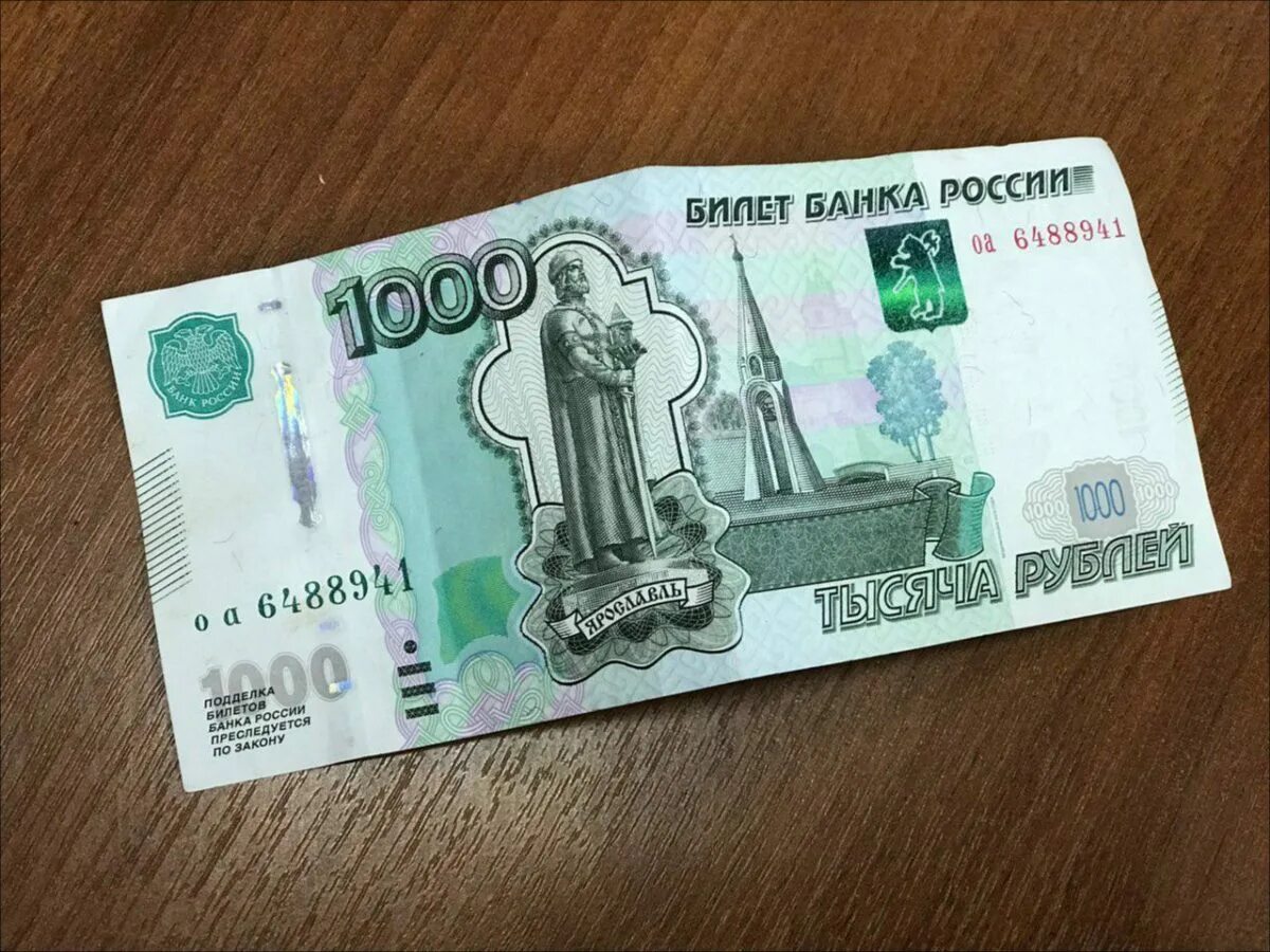 1000 1 ру