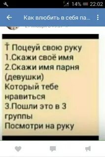 Как понравиться парню если он тебе нравится